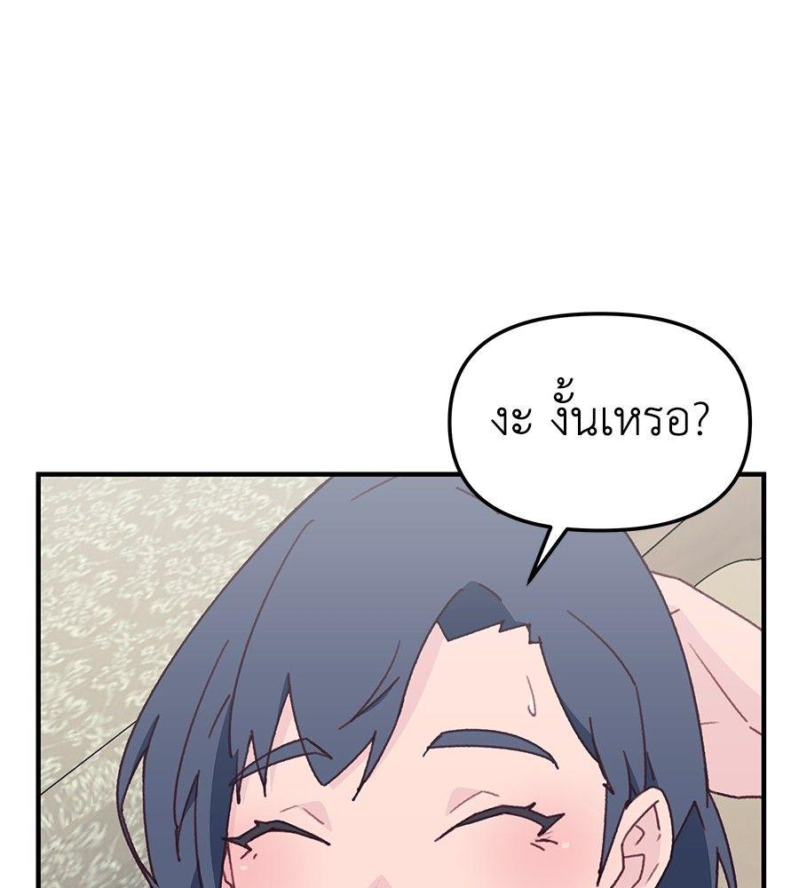 Spy House ตอนที่ 10 92