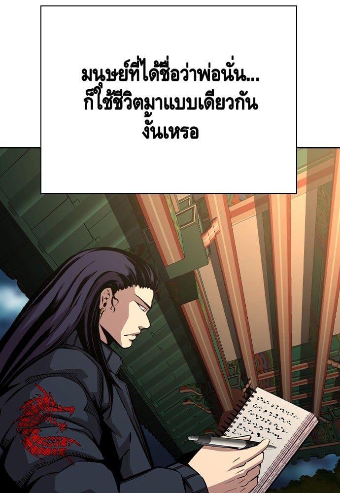 King Game ตอนที่ 85 93