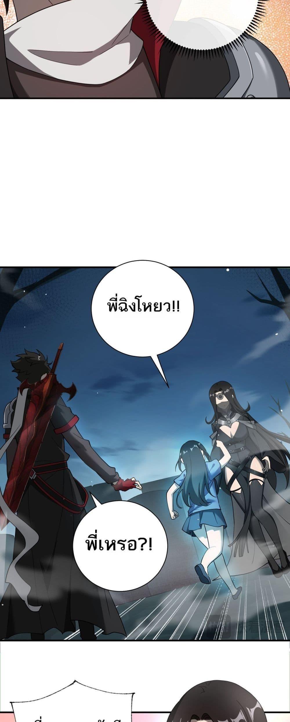 My damage is a little bit higher than 100 million ตอนที่ 8 9