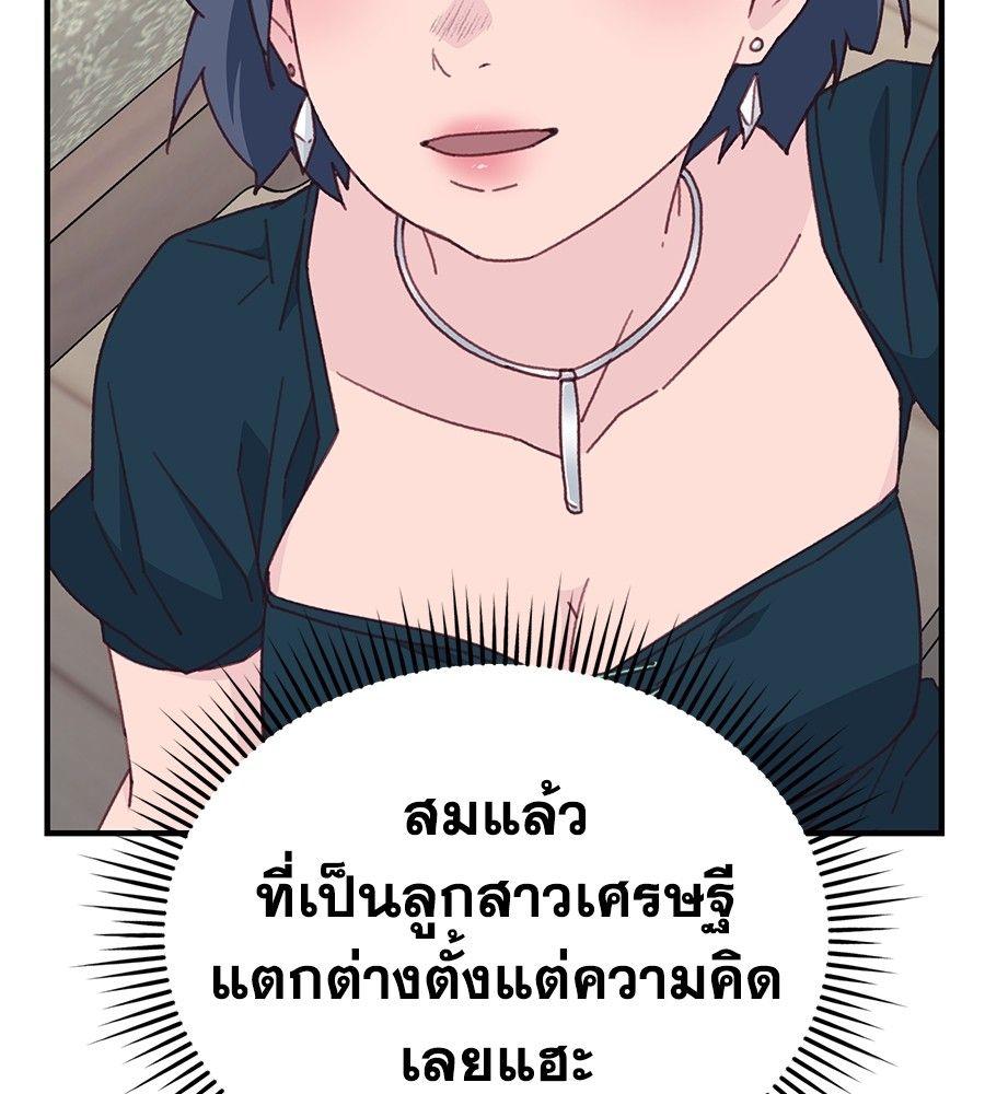 Spy House ตอนที่ 10 93