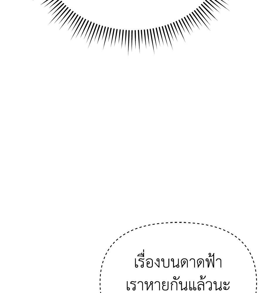 Spy House ตอนที่ 10 94