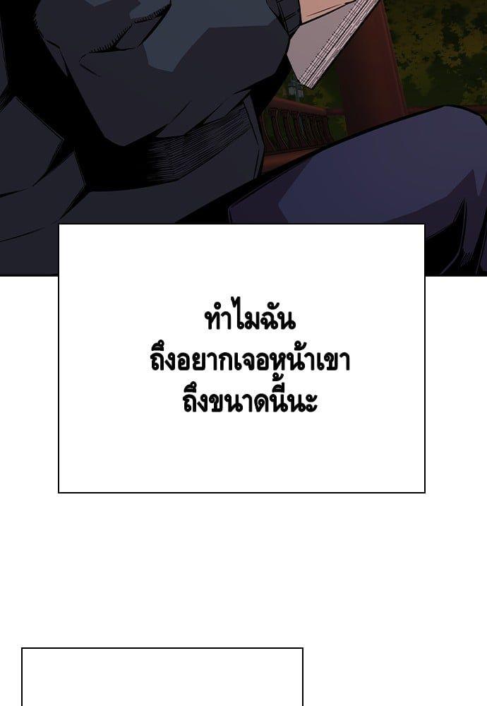 King Game ตอนที่ 85 94