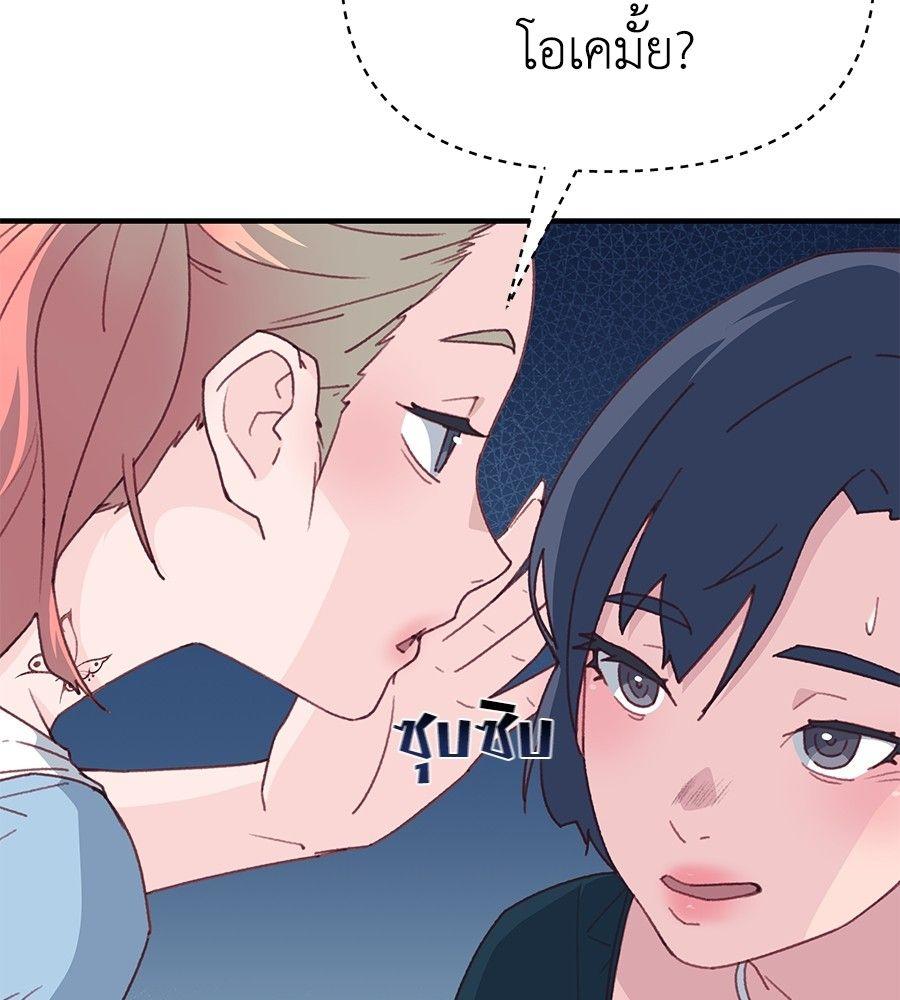 Spy House ตอนที่ 10 95