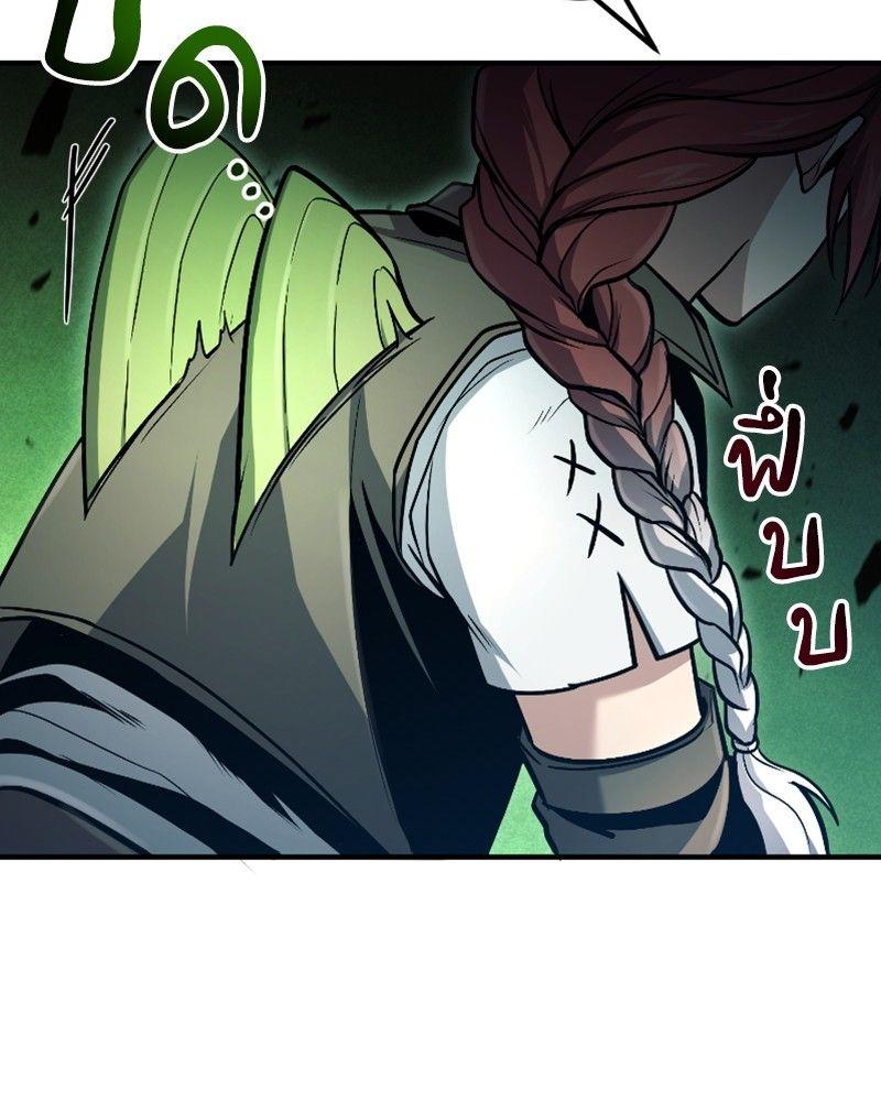 How to Live as a Bootleg Healer ตอนที่ 47 95