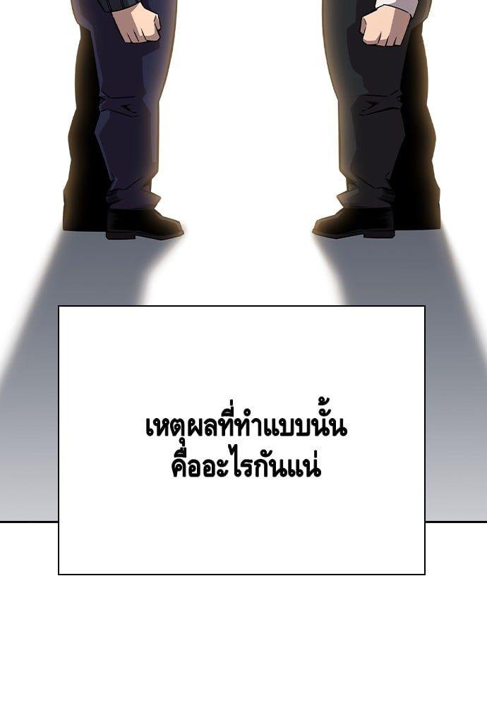 King Game ตอนที่ 85 96