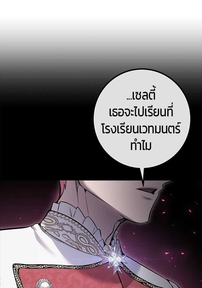 Secretly More Powerful than the Hero ตอนที่ 33 96