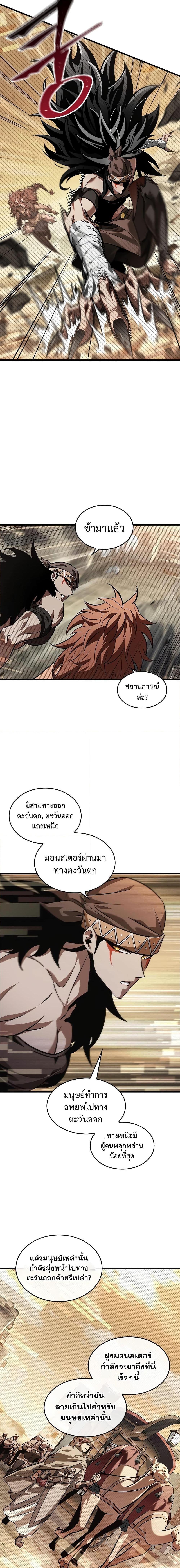 Pick Me Up, Infinite Gacha ตอนที่ 96 9