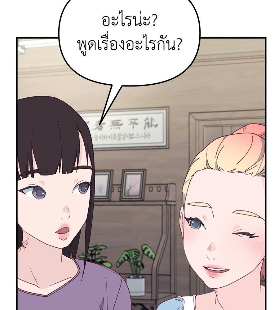 Spy House ตอนที่ 10 97