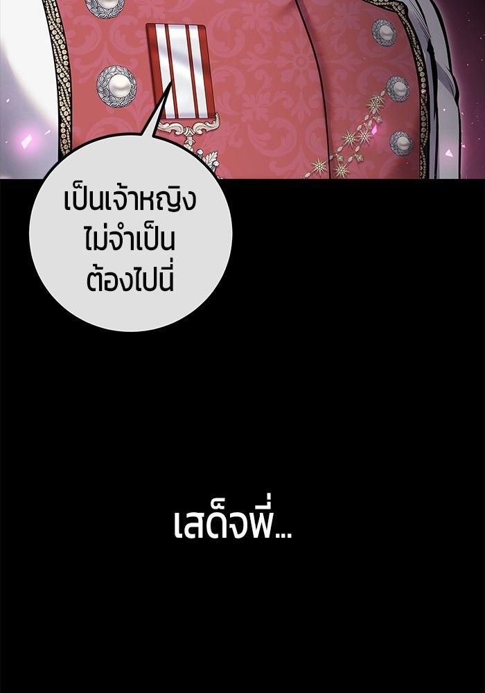 Secretly More Powerful than the Hero ตอนที่ 33 97