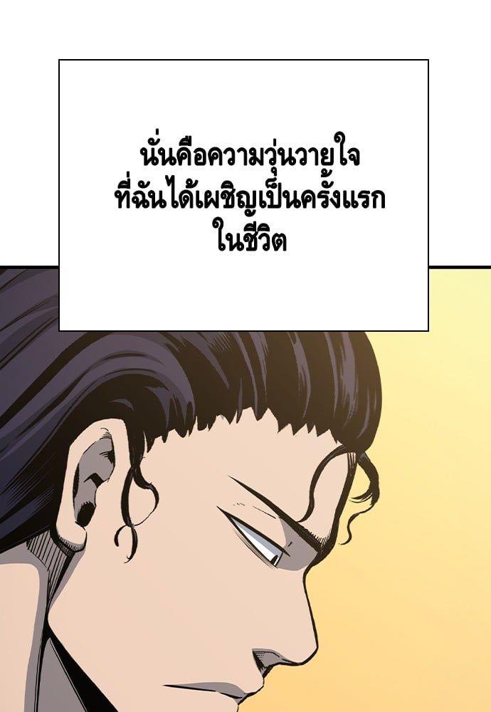 King Game ตอนที่ 85 97
