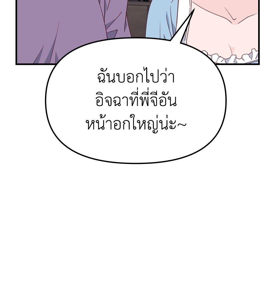 Spy House ตอนที่ 10 98