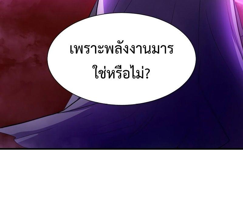 Level Up with Skills ตอนที่ 62 9