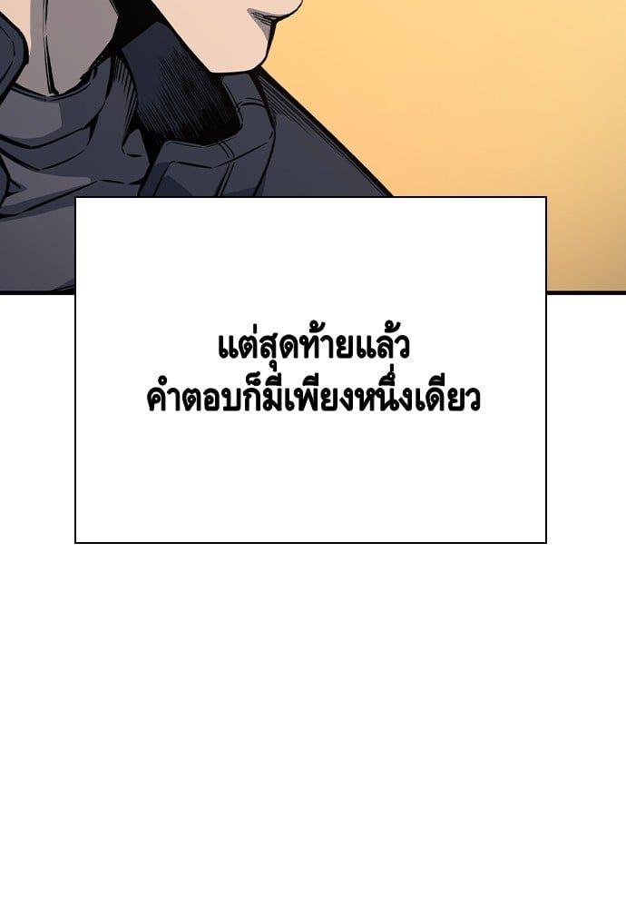 King Game ตอนที่ 85 98