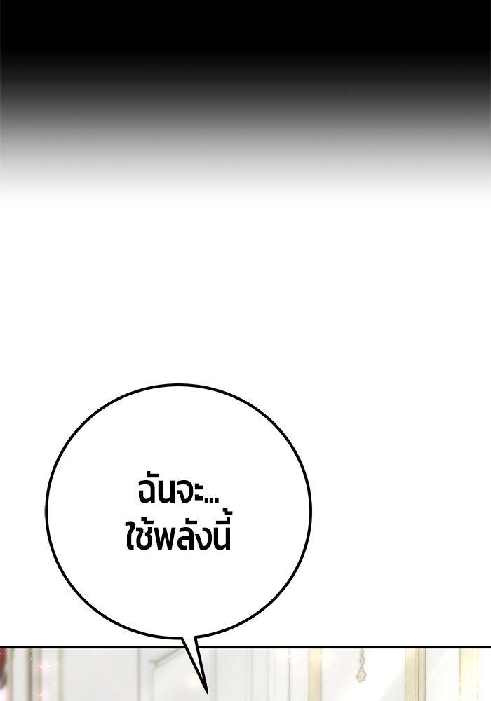 Secretly More Powerful than the Hero ตอนที่ 33 98