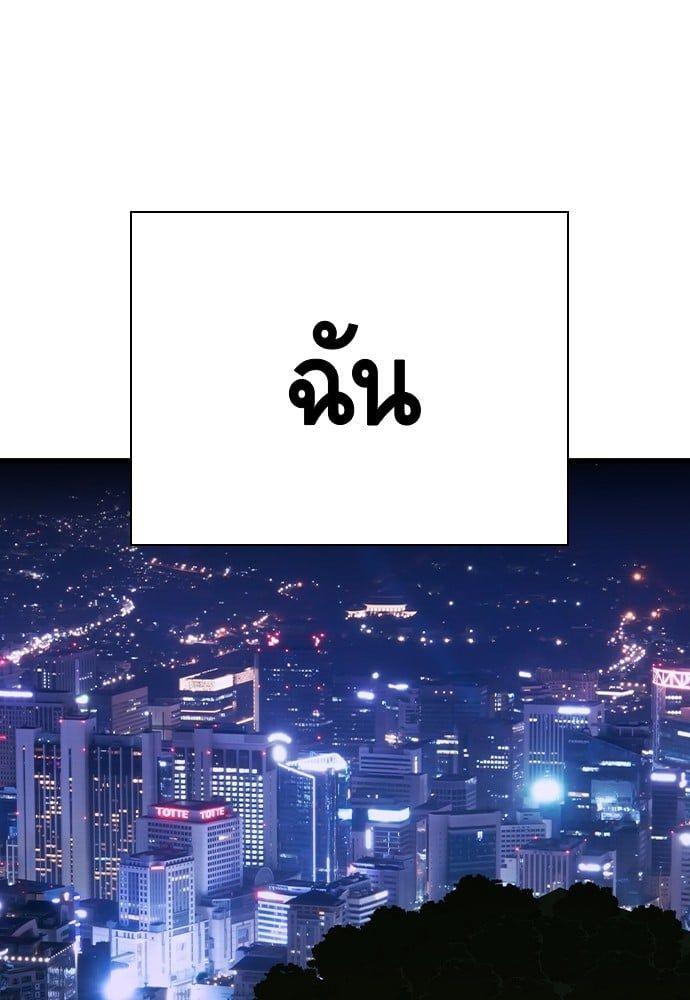 King Game ตอนที่ 85 99