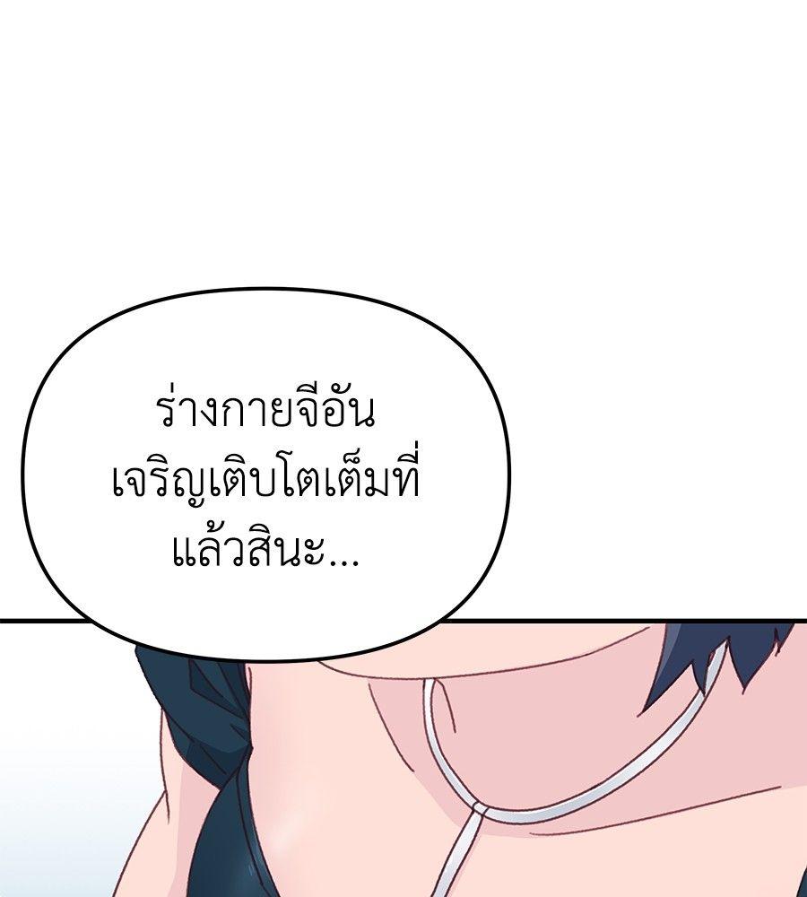 Spy House ตอนที่ 10 99