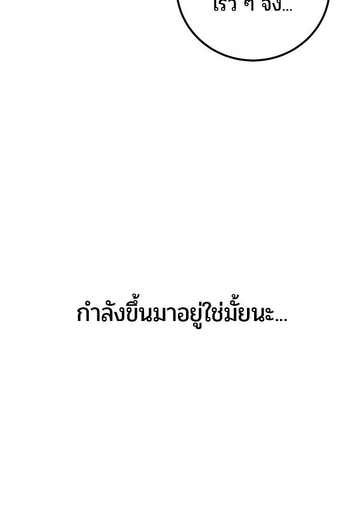 Secretly More Powerful than the Hero ตอนที่ 33 9