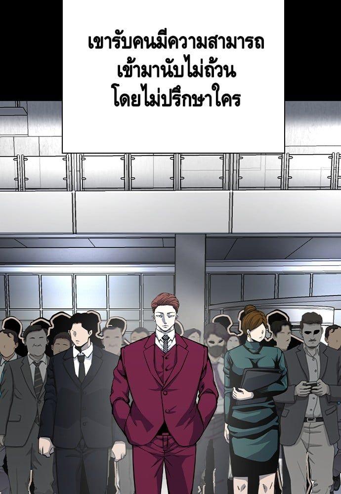 King Game ตอนที่ 85 9