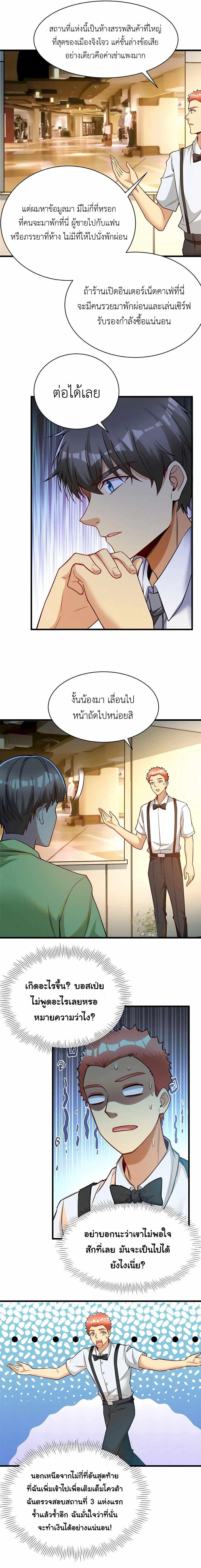 Losing Money To Be A Tycoon ตอนที่ 62 10