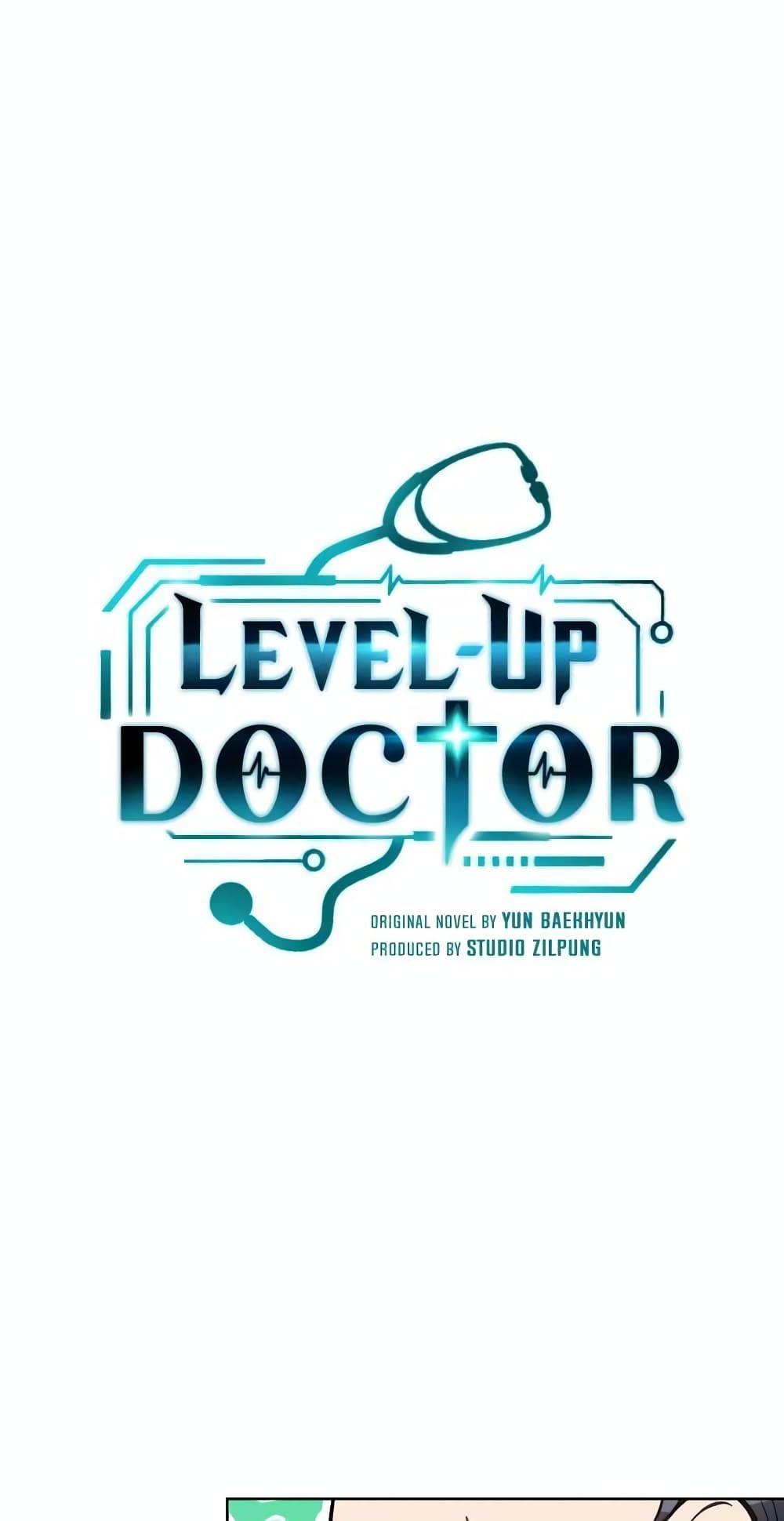 Level-Up Doctor ตอนที่ 25 12