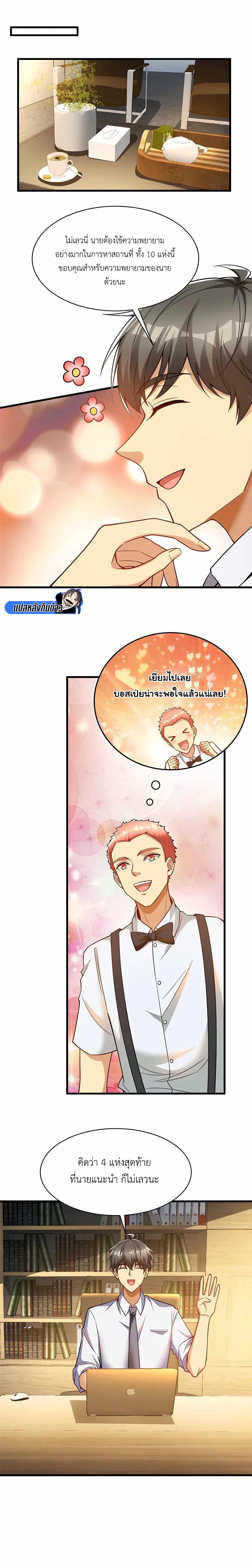 Losing Money To Be A Tycoon ตอนที่ 62 11