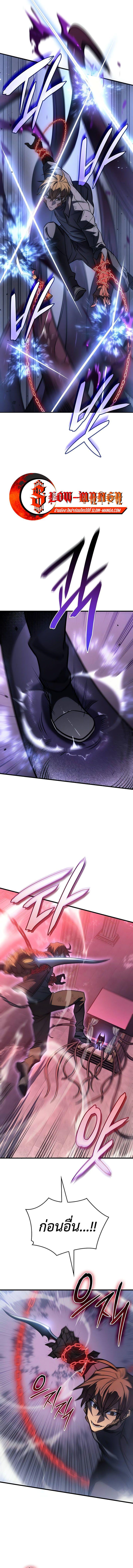 Regressing with the King’s Power ตอนที่ 39 13