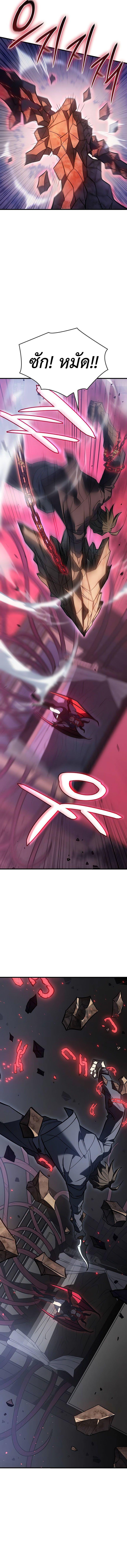 Regressing with the King’s Power ตอนที่ 39 14