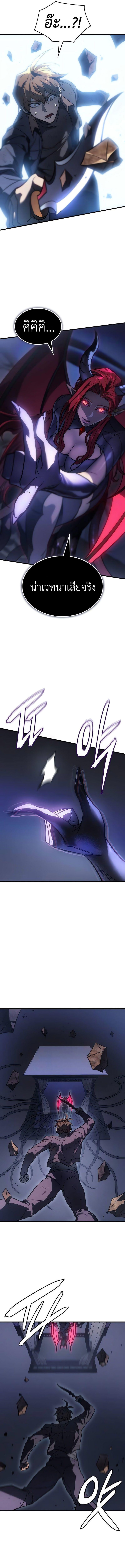 Regressing with the King’s Power ตอนที่ 39 15