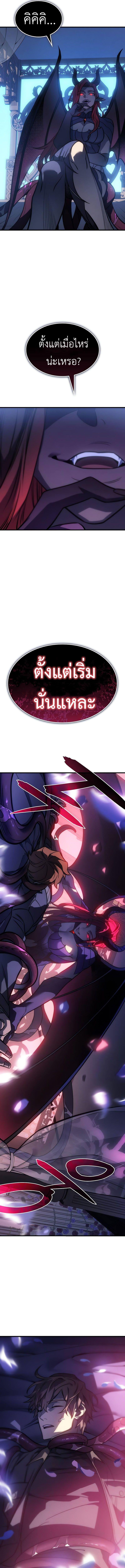 Regressing with the King’s Power ตอนที่ 39 18