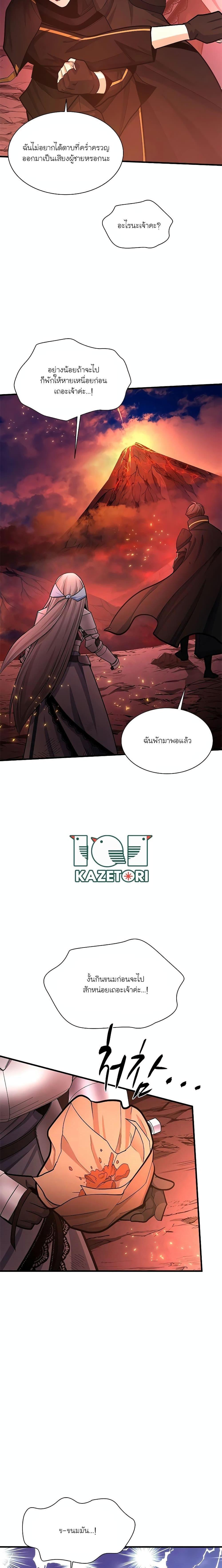 The Tutorial is Too Hard ตอนที่ 166 18