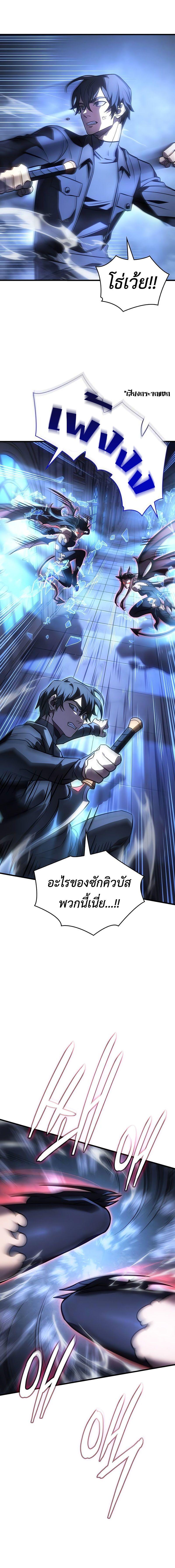 Regressing with the King’s Power ตอนที่ 39 2