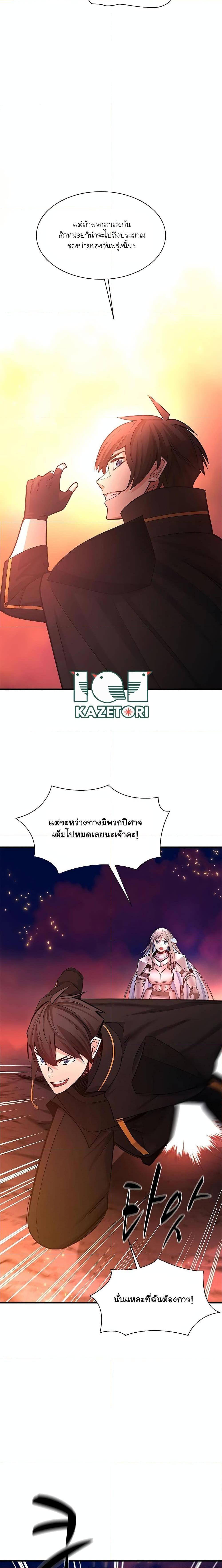 The Tutorial is Too Hard ตอนที่ 166 20