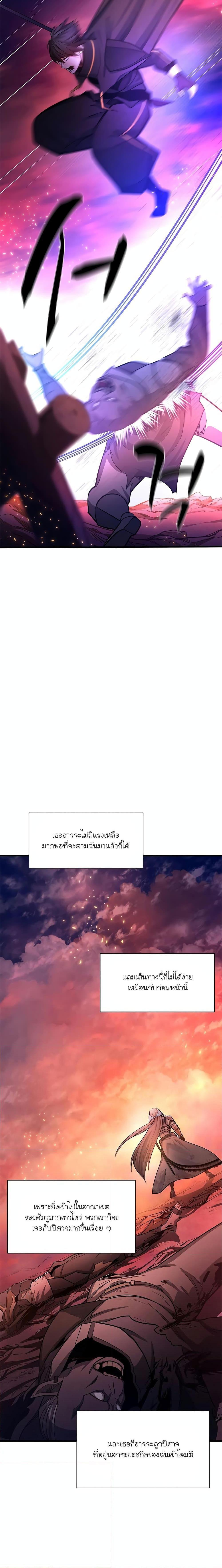 The Tutorial is Too Hard ตอนที่ 166 23