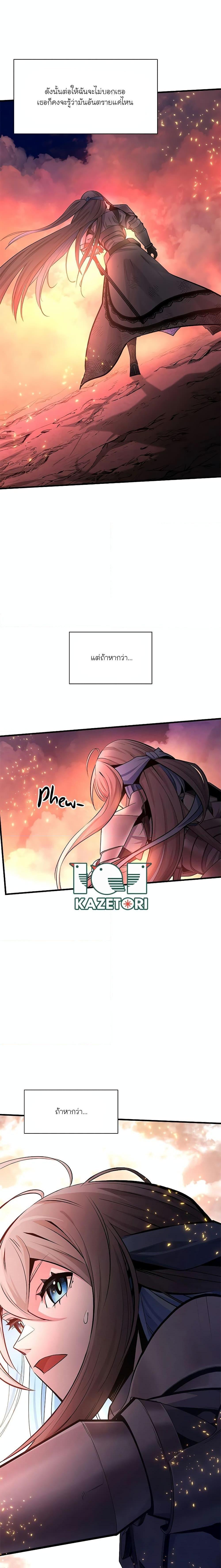 The Tutorial is Too Hard ตอนที่ 166 24