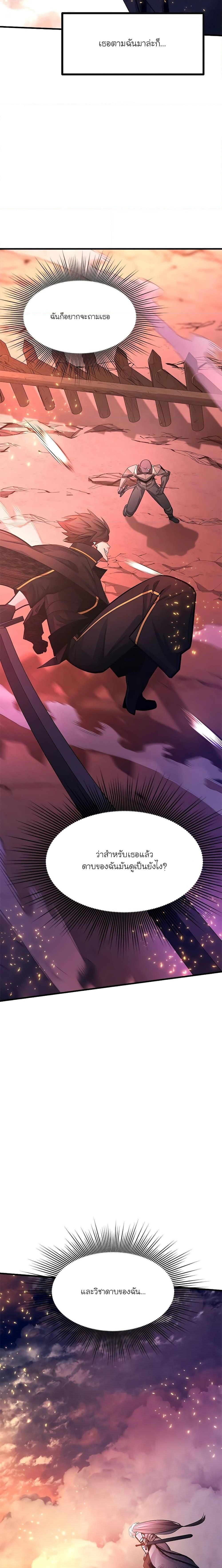 The Tutorial is Too Hard ตอนที่ 166 25