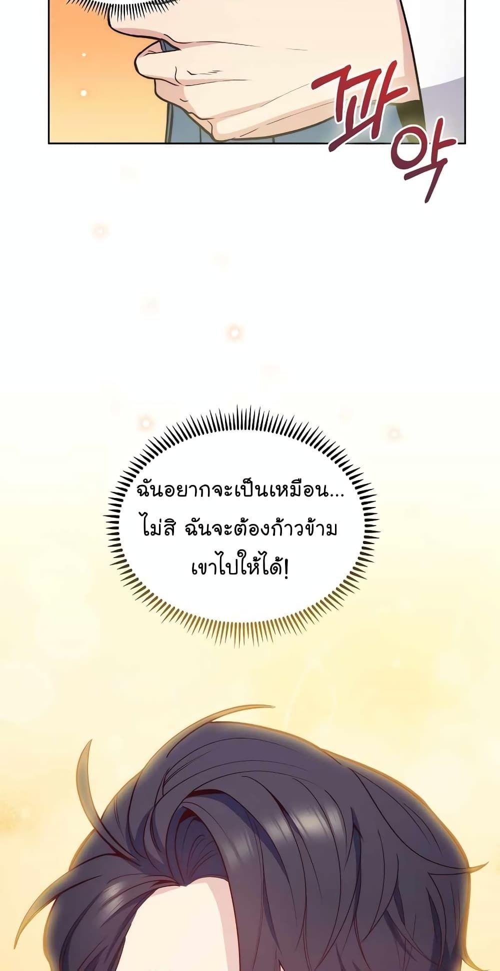 Level-Up Doctor ตอนที่ 25 27