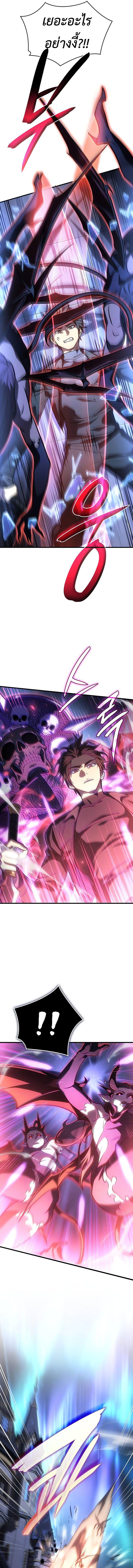 Regressing with the King’s Power ตอนที่ 39 3