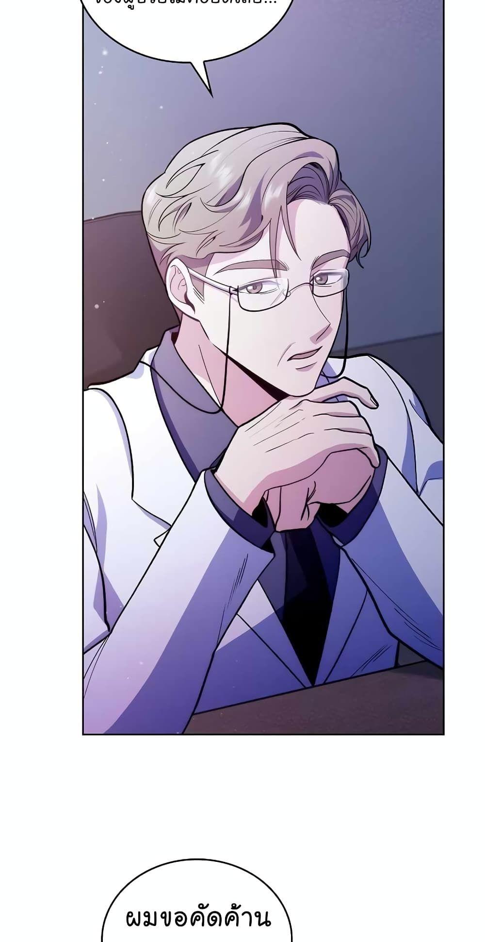 Level-Up Doctor ตอนที่ 25 36