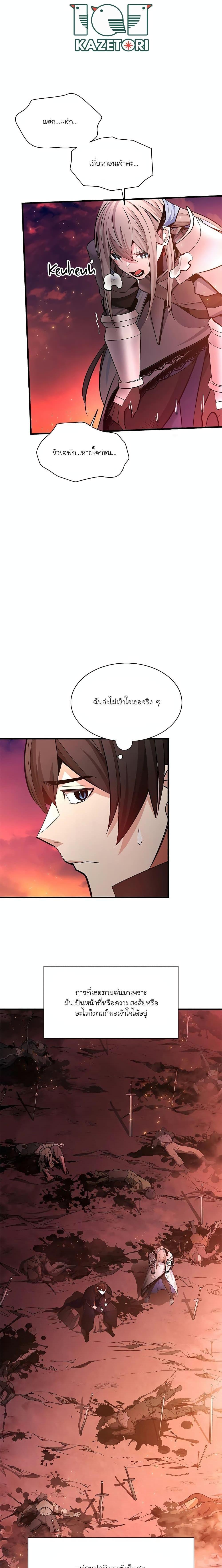 The Tutorial is Too Hard ตอนที่ 166 3