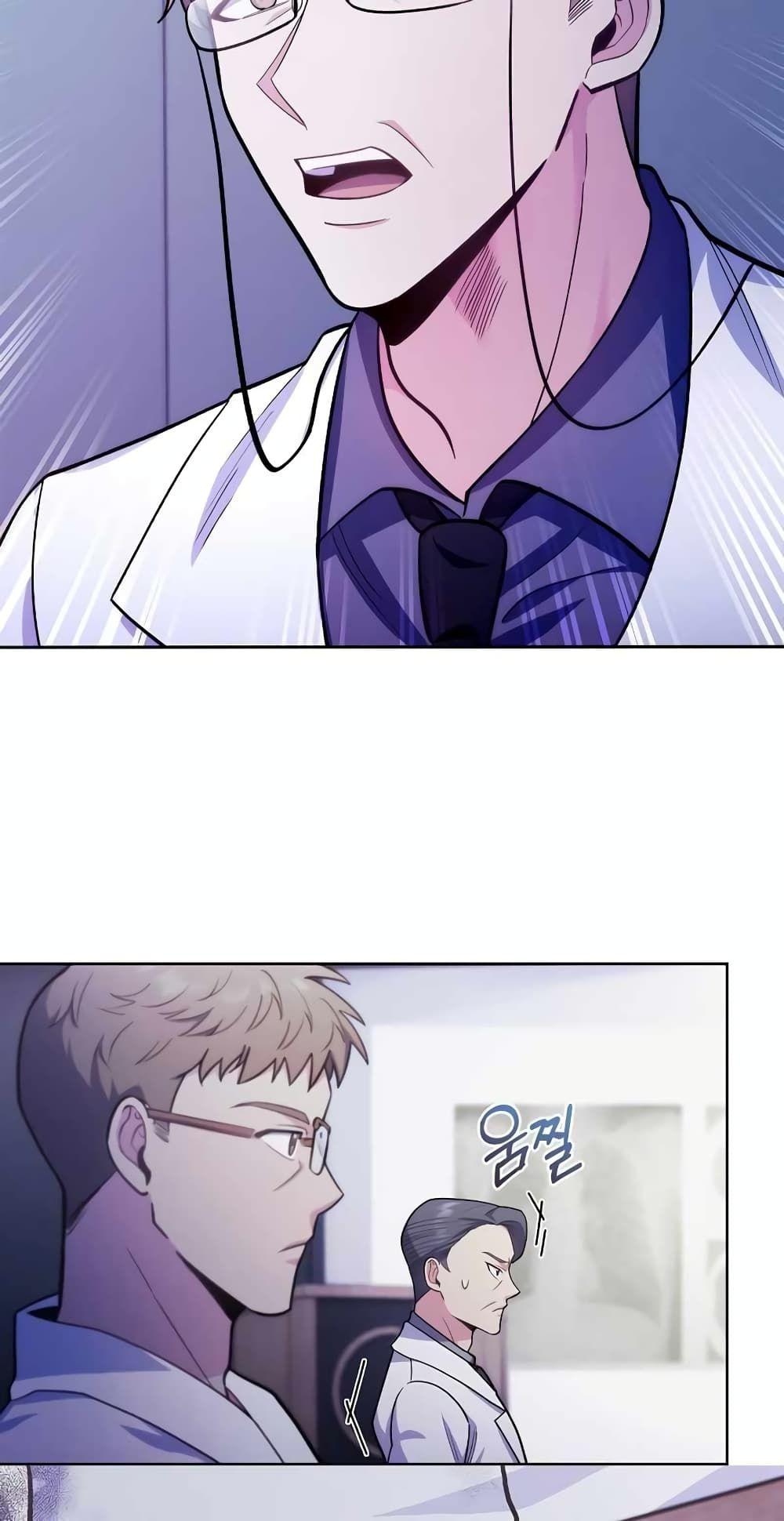Level-Up Doctor ตอนที่ 25 43