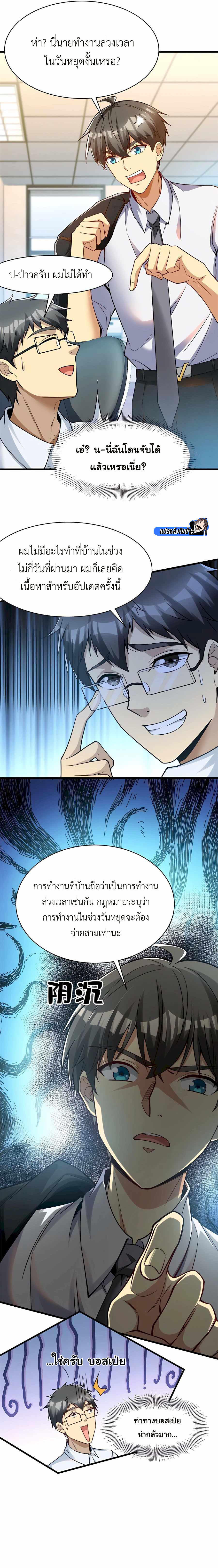 Losing Money To Be A Tycoon ตอนที่ 62 3