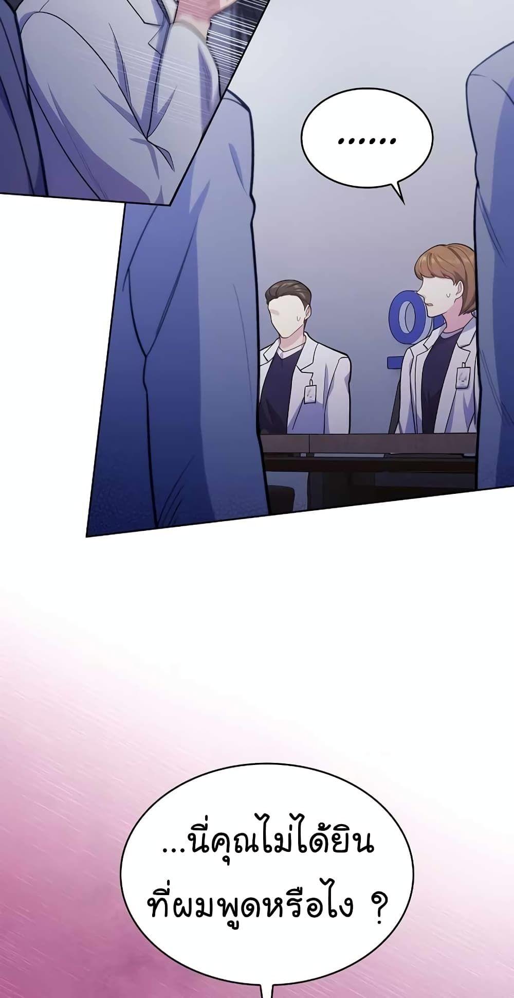 Level-Up Doctor ตอนที่ 25 51