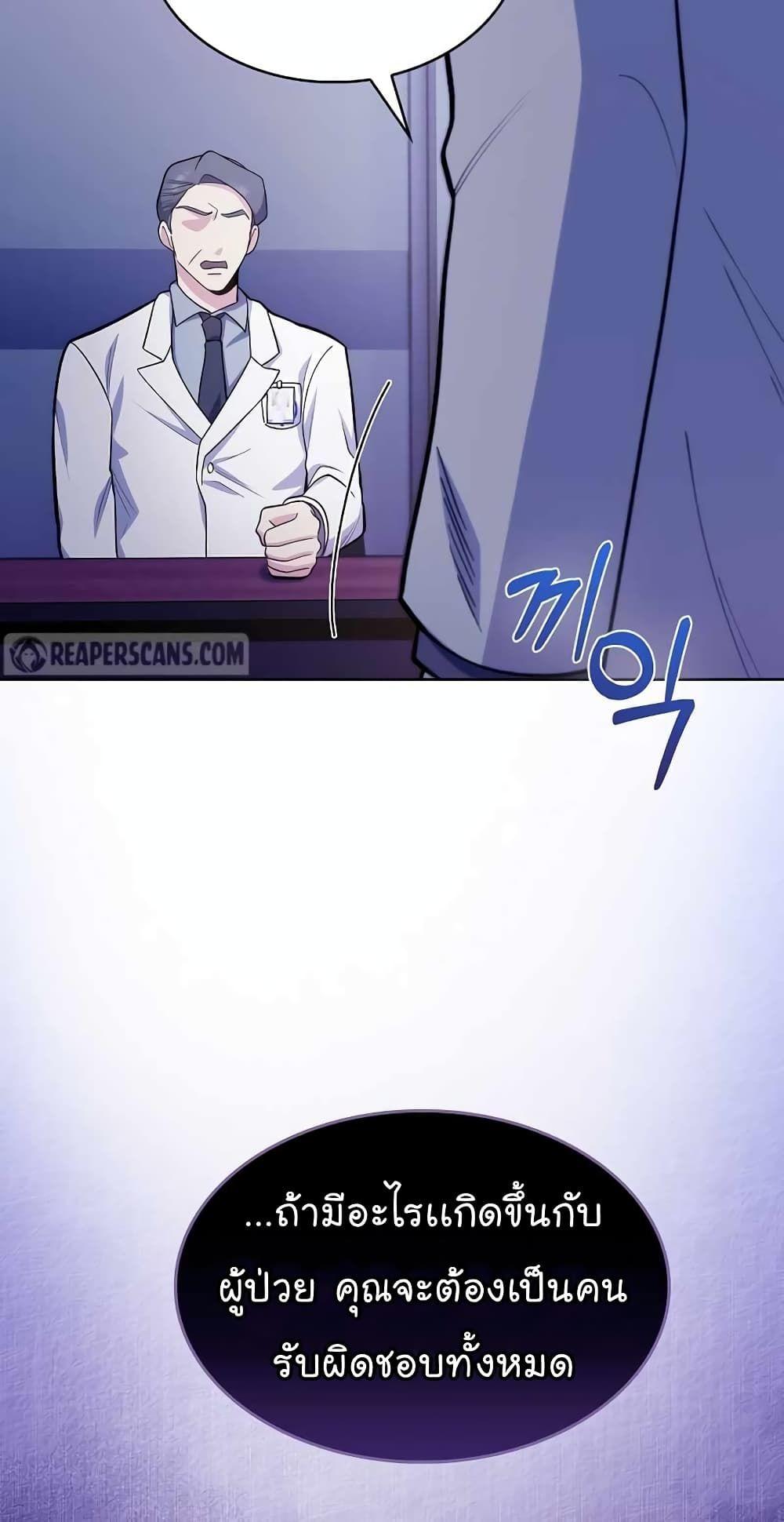 Level-Up Doctor ตอนที่ 25 57