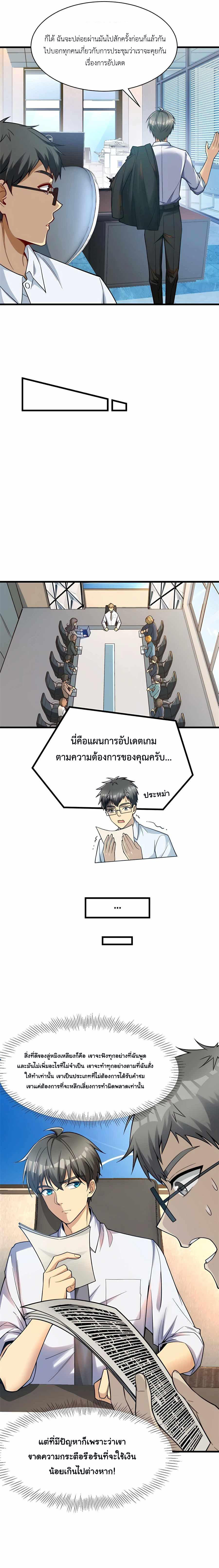 Losing Money To Be A Tycoon ตอนที่ 62 4