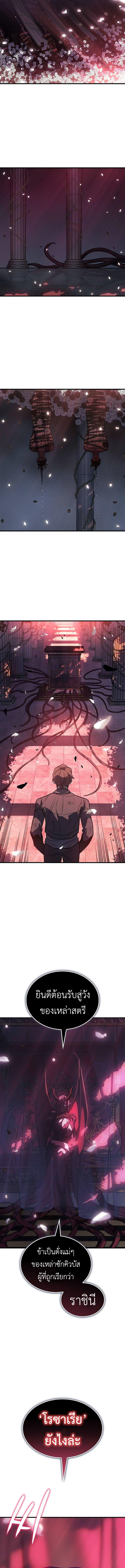 Regressing with the King’s Power ตอนที่ 39 6