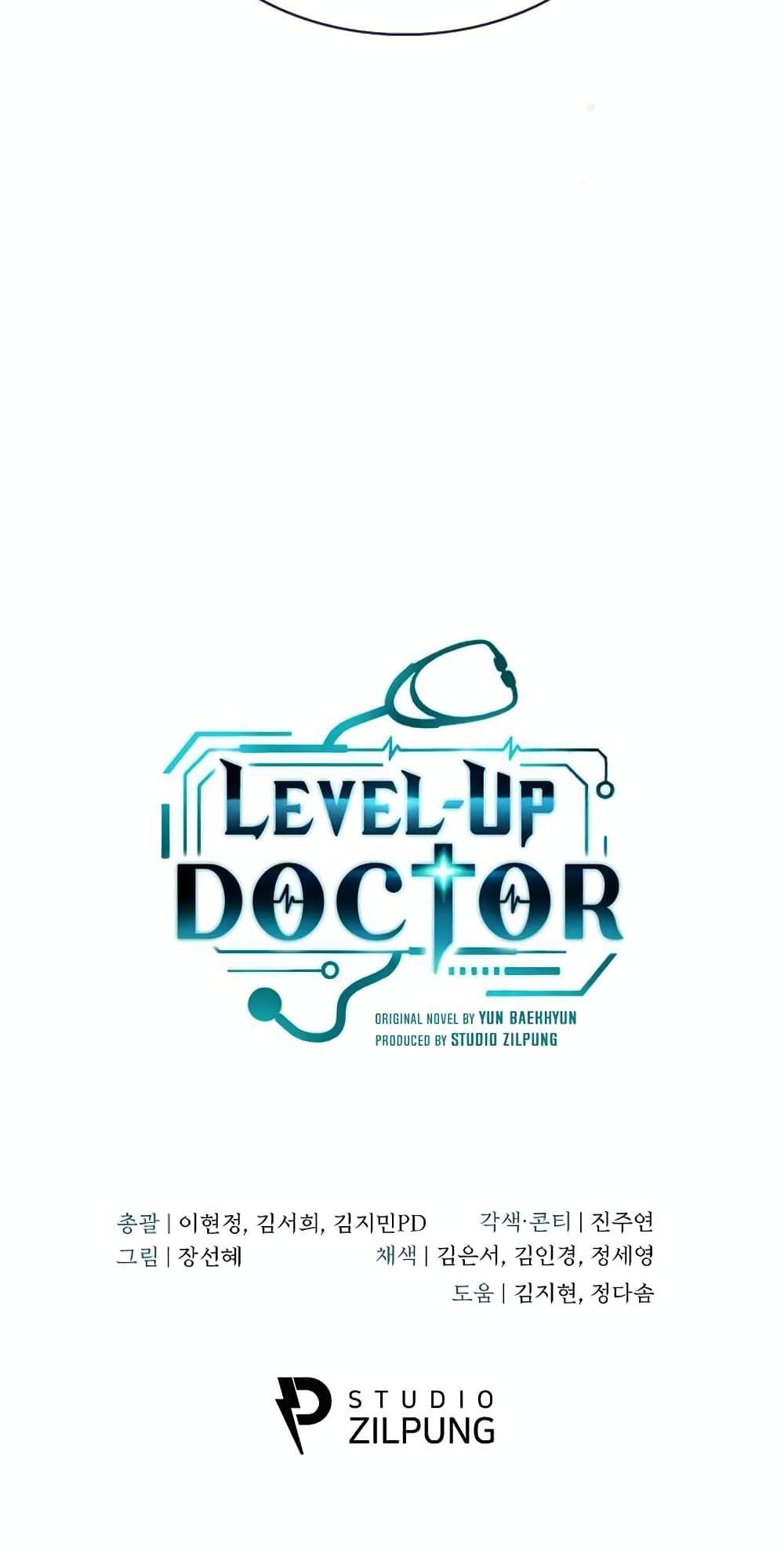 Level-Up Doctor ตอนที่ 25 61