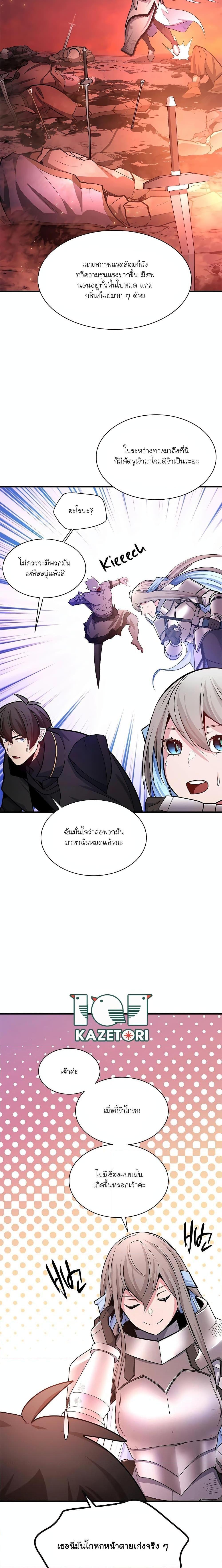 The Tutorial is Too Hard ตอนที่ 166 6