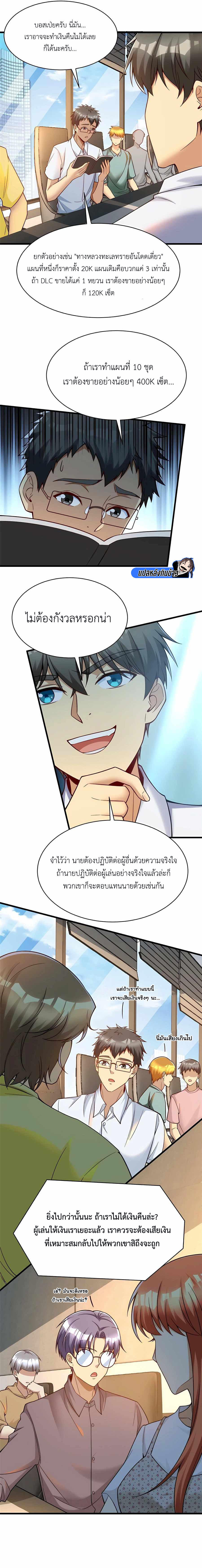 Losing Money To Be A Tycoon ตอนที่ 62 7