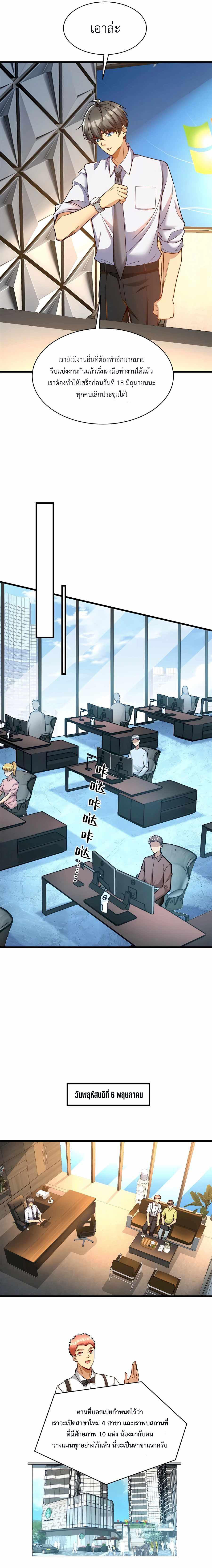 Losing Money To Be A Tycoon ตอนที่ 62 8