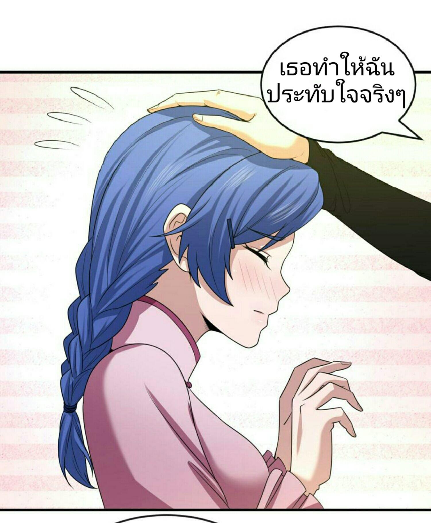 The Age of Ghost Spirits ตอนที่ 55 10